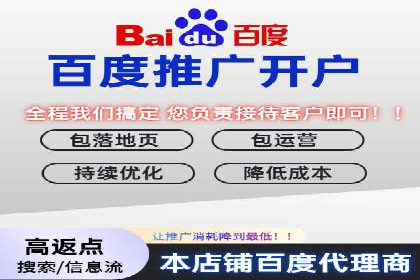 实战经验分享：百度竞价代运营公司如何优化广告投放渠道